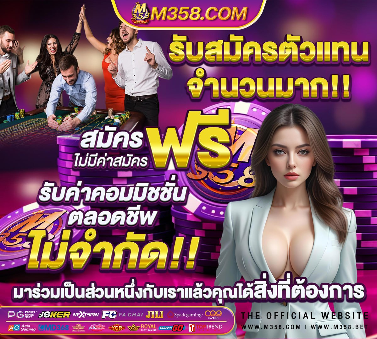 พนันออนไลน์ไดแน่นอน